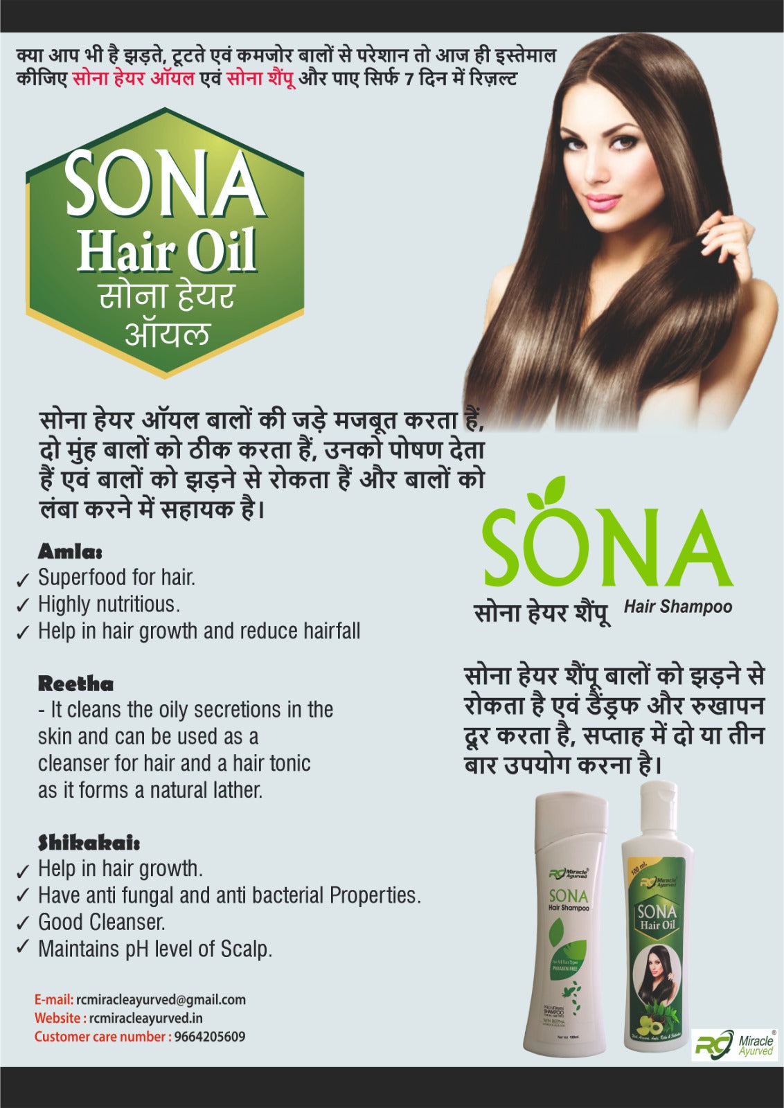 SONA Hair Oil