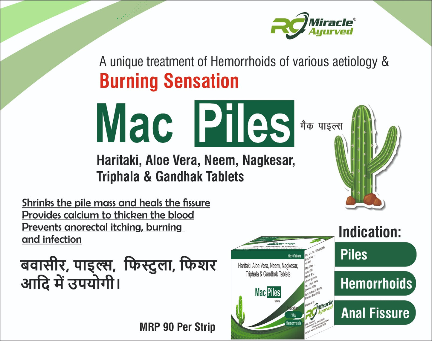 Mac Piles