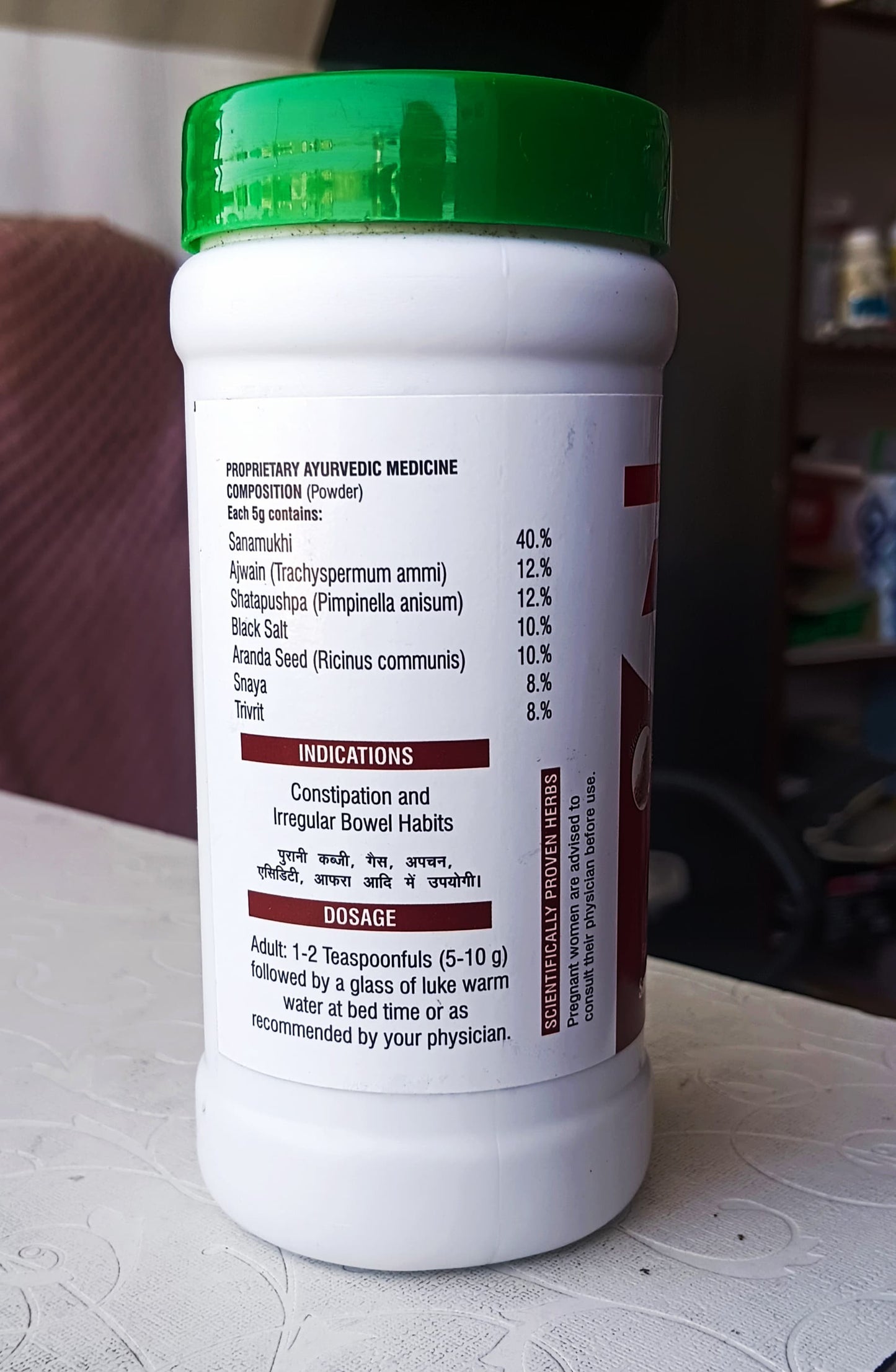 NIGHT CARE CHURN
POWDER