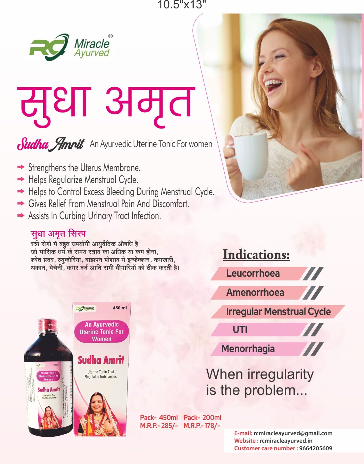 Sudha Amrit An Ayurvedic Uterine Tonic For women