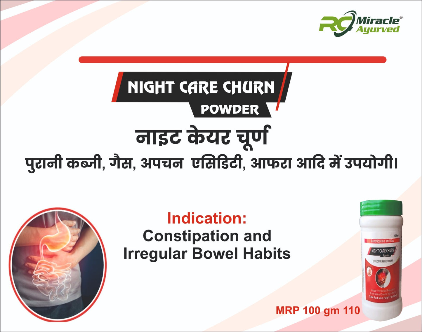 NIGHT CARE CHURN
POWDER