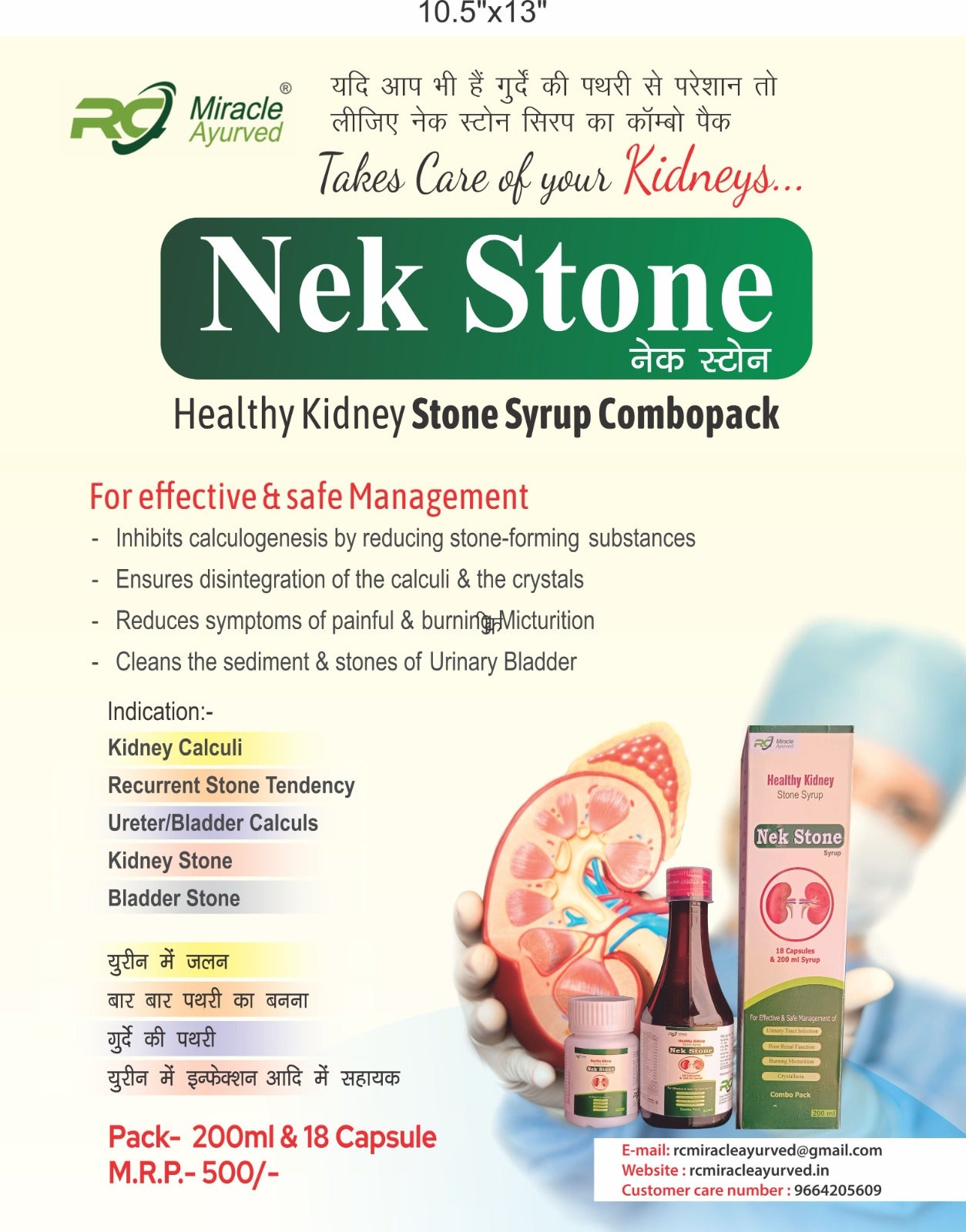 Nek Stone Syrup