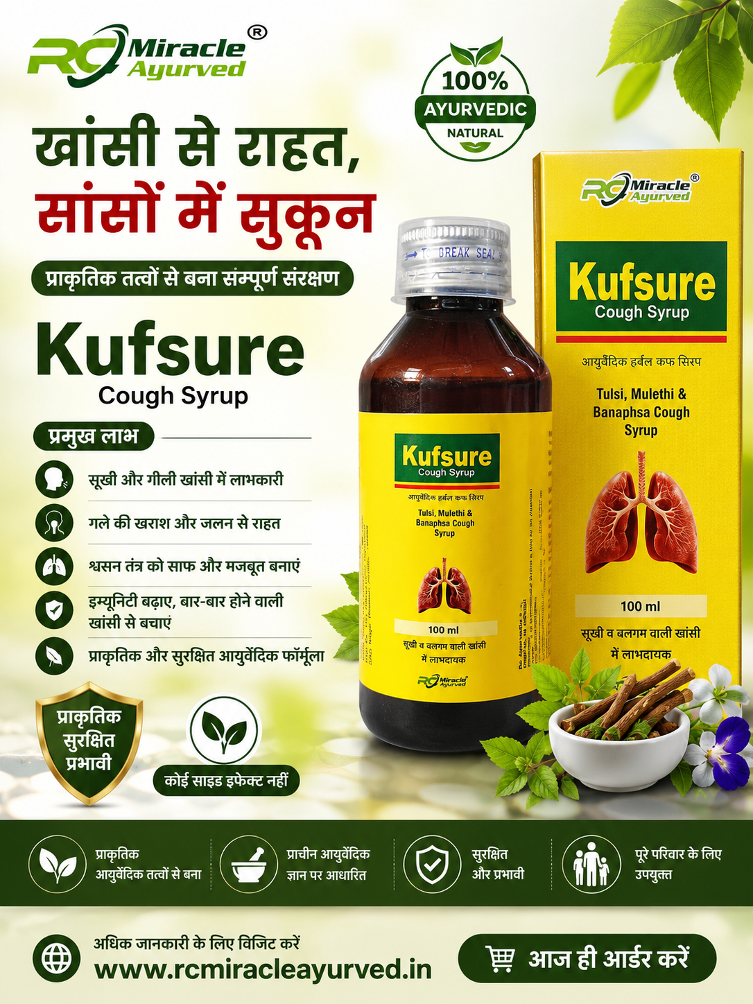 Kufsure - Cough Syrup Pack or 4