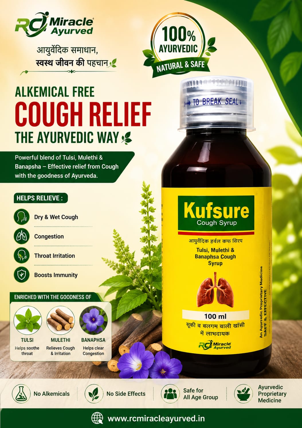 Kufsure - Cough Syrup Pack or 4