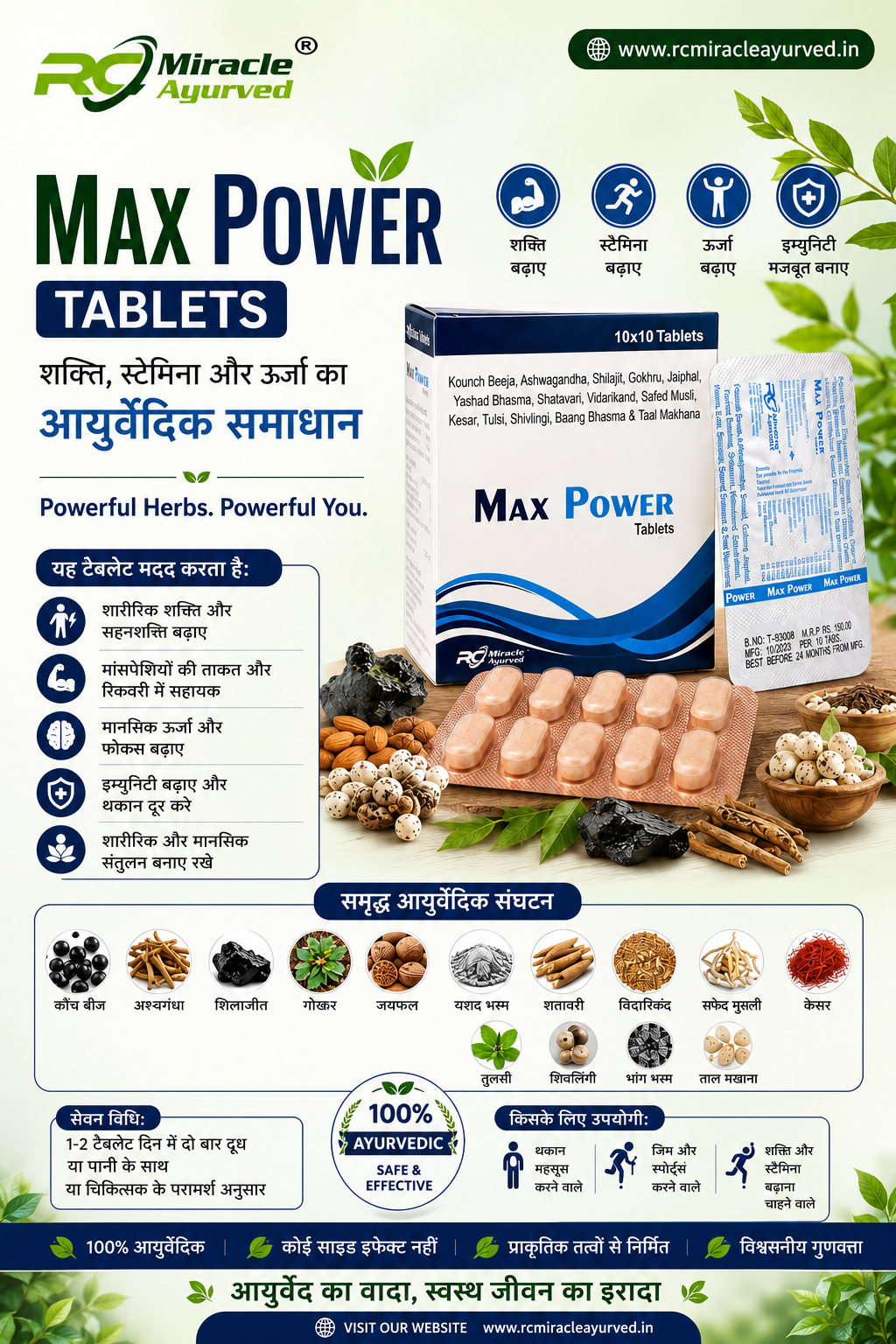 MAX POWER TABLET. AYURVEDIC VITALITY & WELLNESS FORMULA of 100