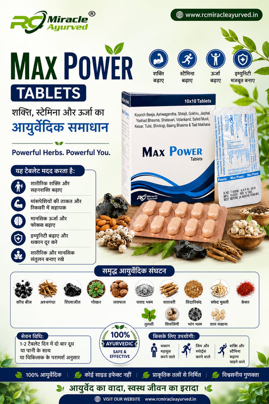 MAX POWER TABLET. AYURVEDIC VITALITY & WELLNESS FORMULA of 100