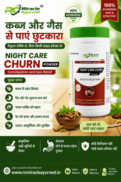 NIGHT CARE CHURN POWDER
