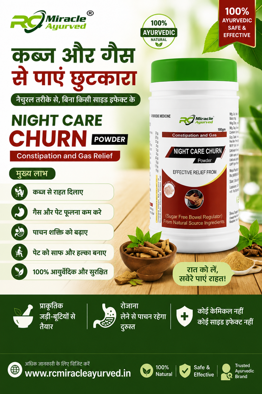 NIGHT CARE CHURN POWDER