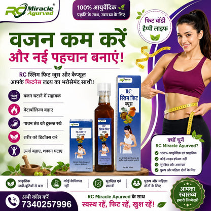 RC SLIM FIT JUICE & CAPSULE COMBO PACK