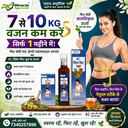 RC SLIM FIT JUICE & CAPSULE COMBO PACK