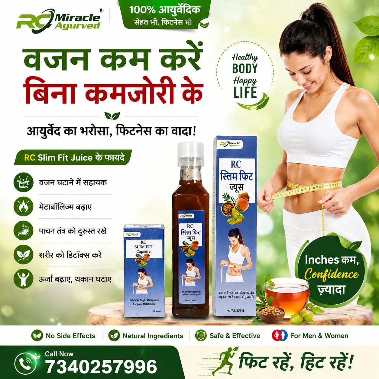 RC SLIM FIT JUICE & CAPSULE COMBO PACK