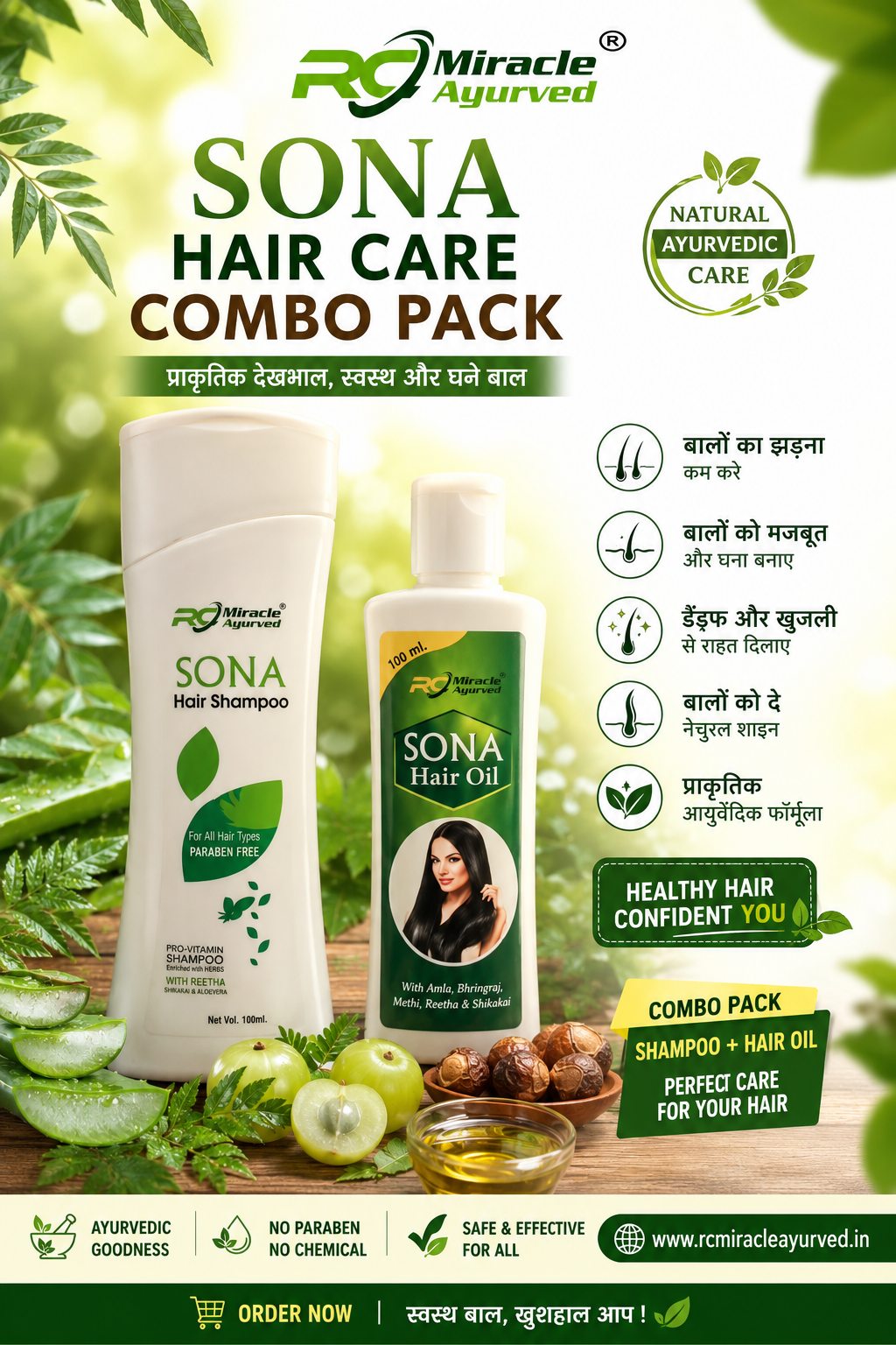 SONA Hair Oil and 2 Shampoo Combo