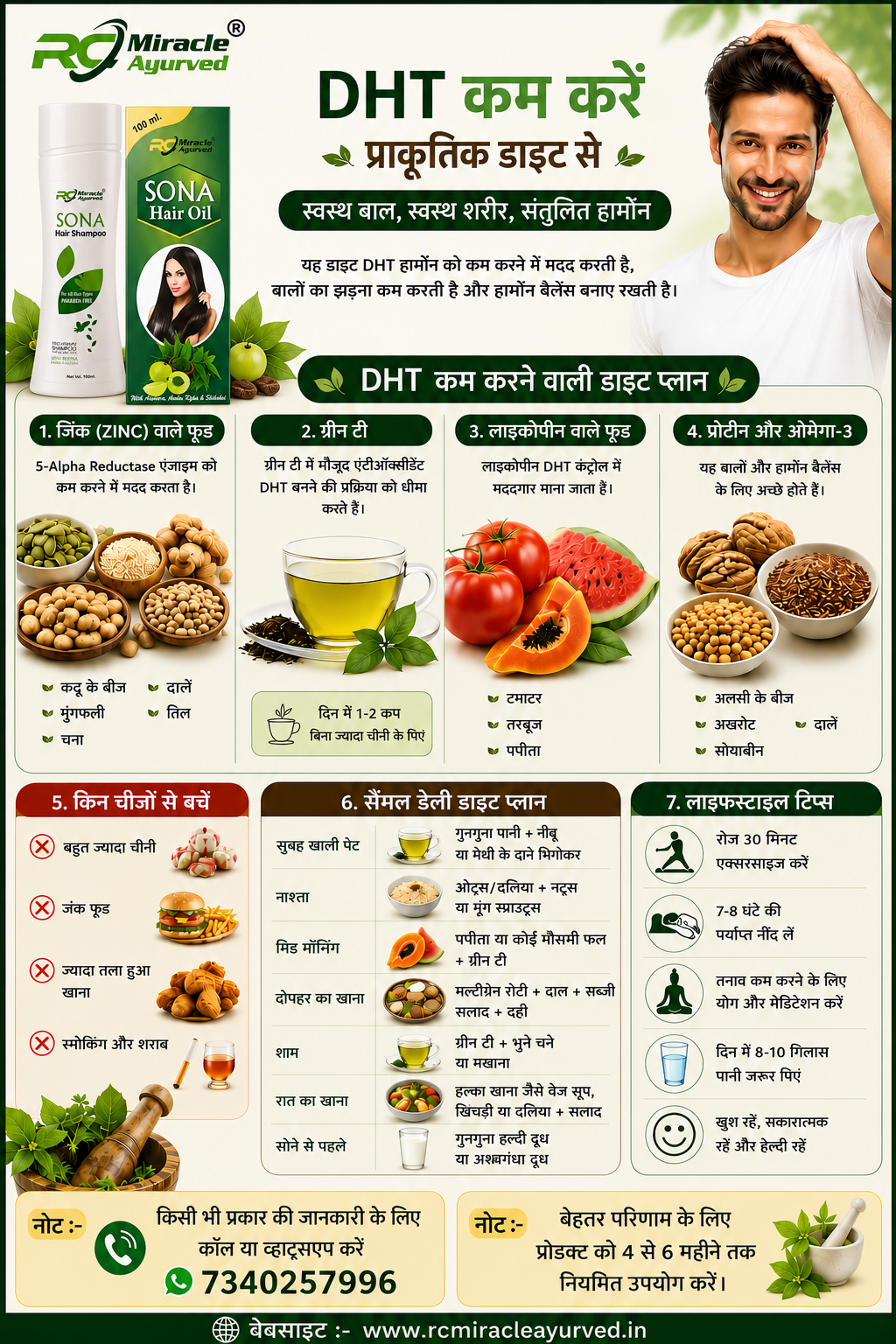 SONA Hair Oil Pack of 2