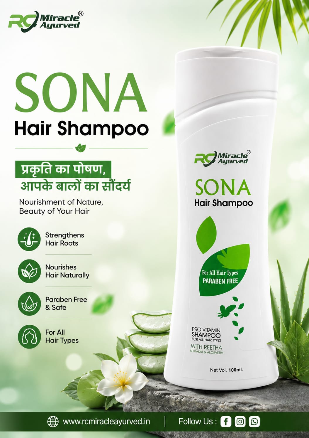SONA Hair Shampoo Pack of 2