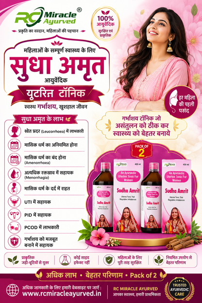Sudha Amrit Uterine Tonic – 2 Unit