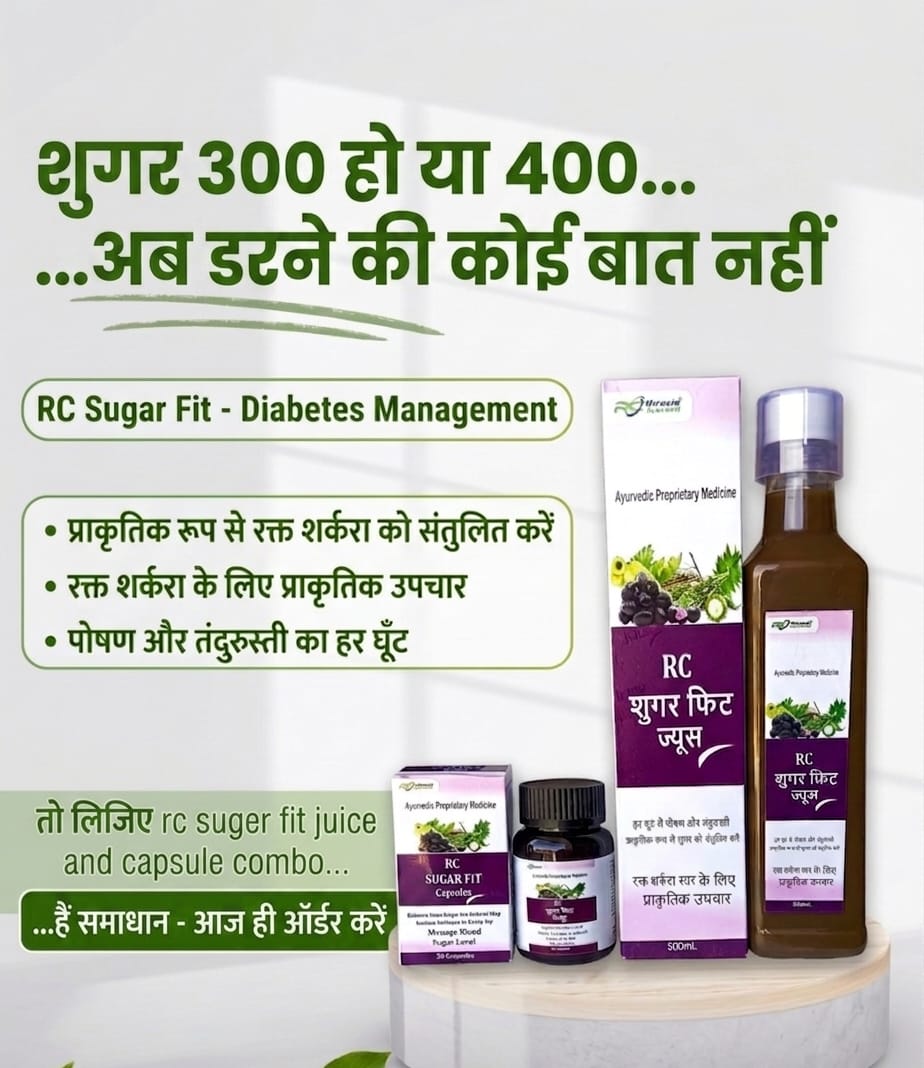 RC Sugar Fit Juice